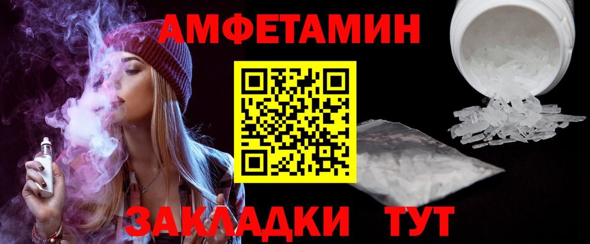 АМФЕТАМИН VHQ  Вход с VPN  Еманжелинск 