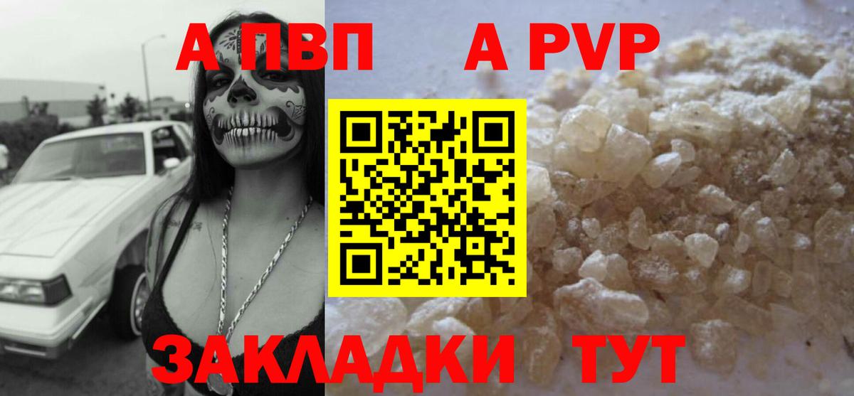 APVP Crystall  А ПВП VHQ  APVP крисы CK  наркотики  Еманжелинск  Вход с VPN 