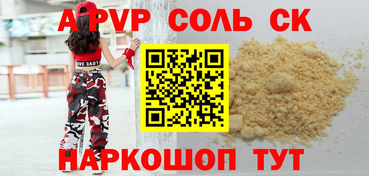 Бошки Шишки  ГАШИШ  APVP СК кристаллы  Еманжелинск  Меф кристаллы  Амфетамин кристаллы  КОКАИН  Вход с VPN  Гашиш 