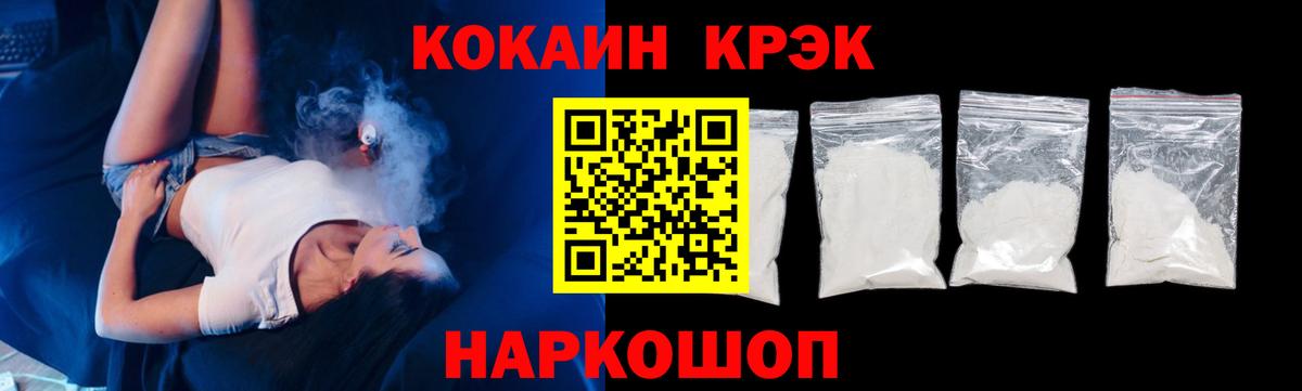 КОКАИН FishScale Еманжелинск