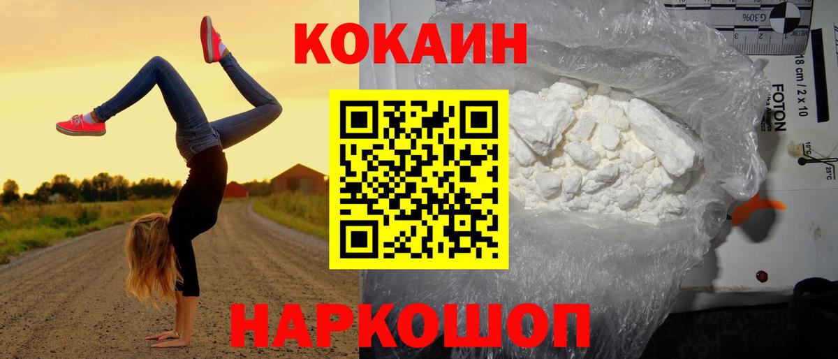 Еманжелинск  COCAIN Перу  Вход с VPN  цена наркотик  Cocaine 98% 