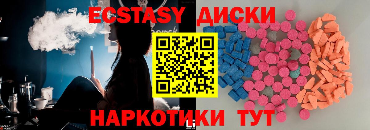Еманжелинск  darknet официальный сайт  Вход с VPN  Ecstasy 250 мг  OMG ТОР 