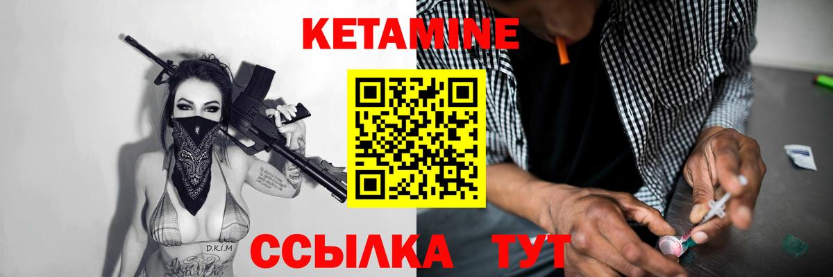 Кетамин VHQ  Вход с VPN  Еманжелинск 