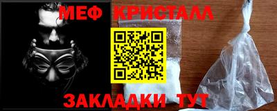 меф VHQ Ангарск