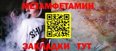 меф VHQ Ангарск