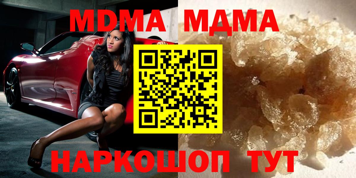 MDMA молли Еманжелинск