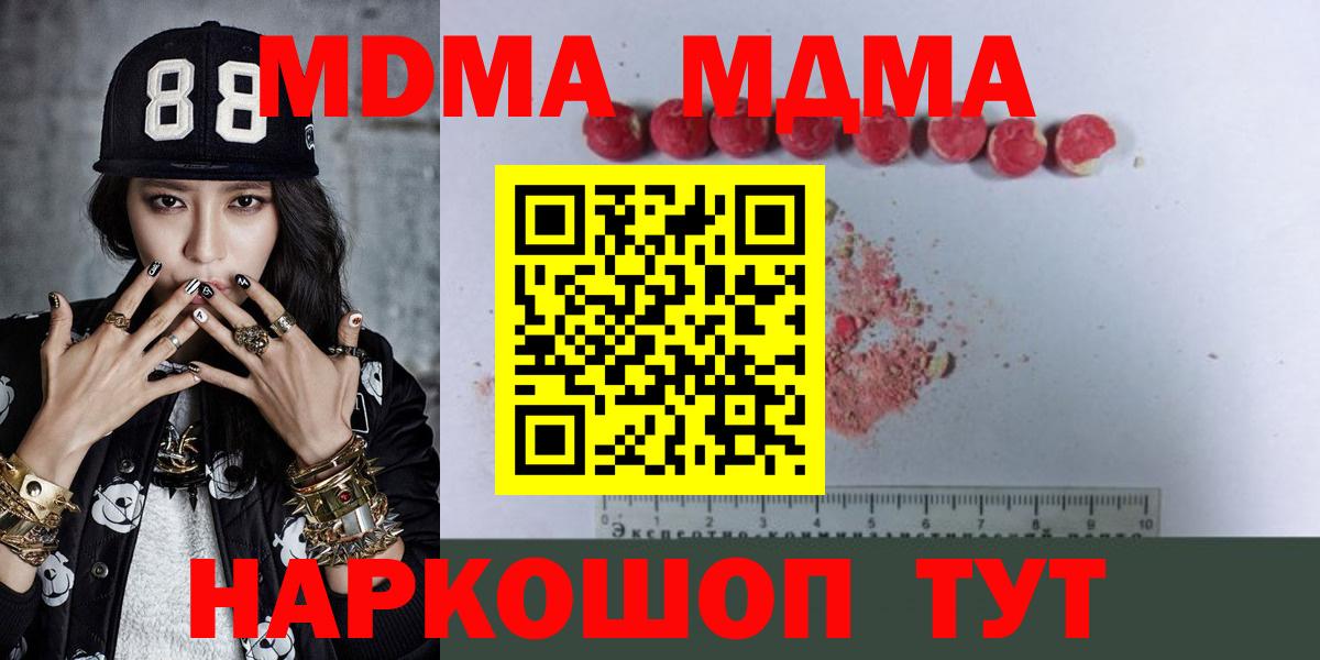 Еманжелинск  МДМА молли  Вход с VPN  MDMA кристаллы 