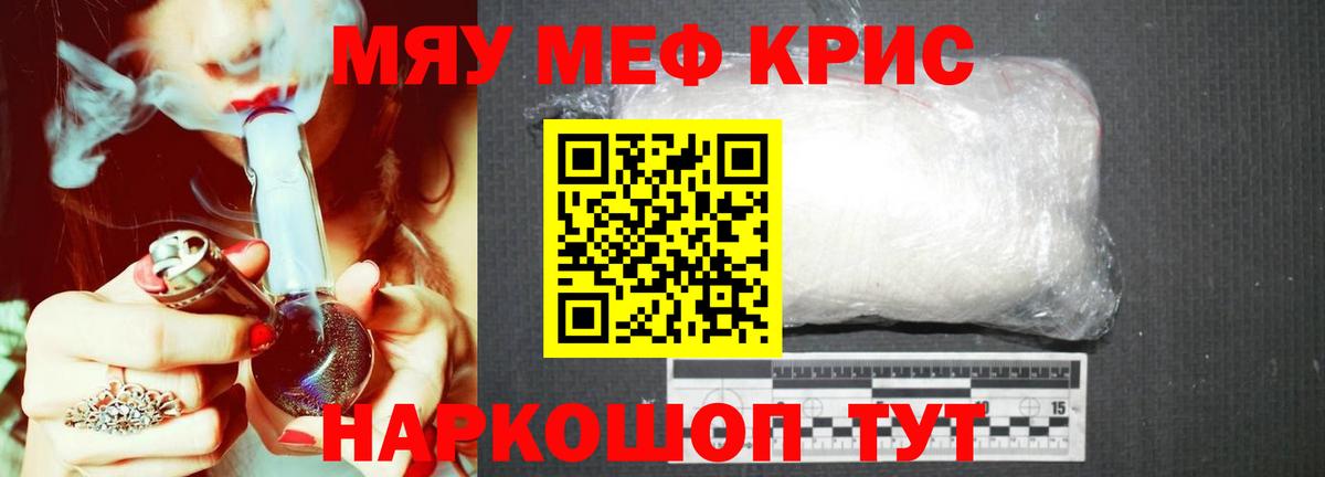 Мефедрон мука Еманжелинск