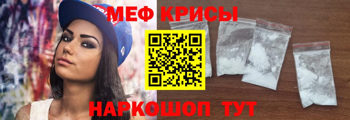 Мефедрон  Мефедрон mephedrone  Мефедрон VHQ  Вход с VPN  Еманжелинск 