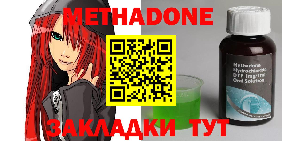 Еманжелинск  Метадон кристалл  блэк спрут ТОР  Вход с VPN 