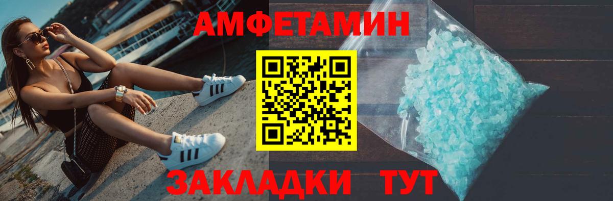 МЕТАМФЕТАМИН  МЕТАМФЕТАМИН витя  Вход с VPN  МЕТАМФЕТАМИН витя  Еманжелинск 