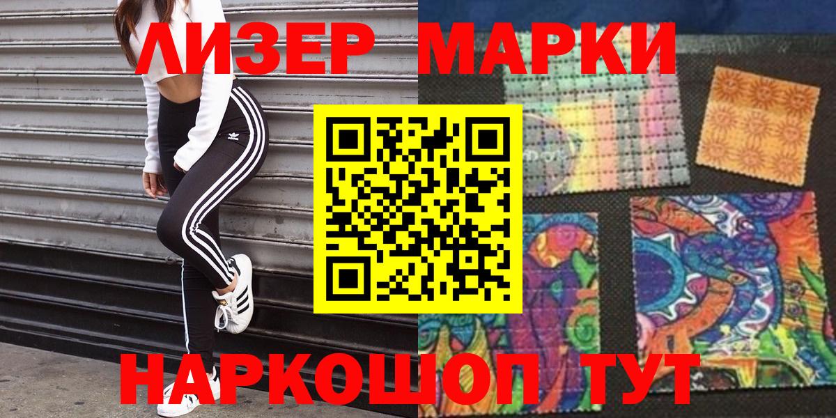 Марки N-bome 1,8мг  Марки NBOMe  где можно купить   Еманжелинск  Вход с VPN  Марки N-bome 1,8мг 