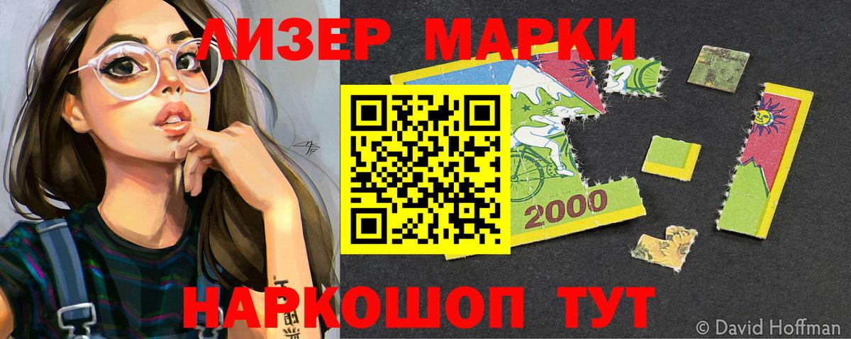 Марки NBOMe 1,5мг Еманжелинск
