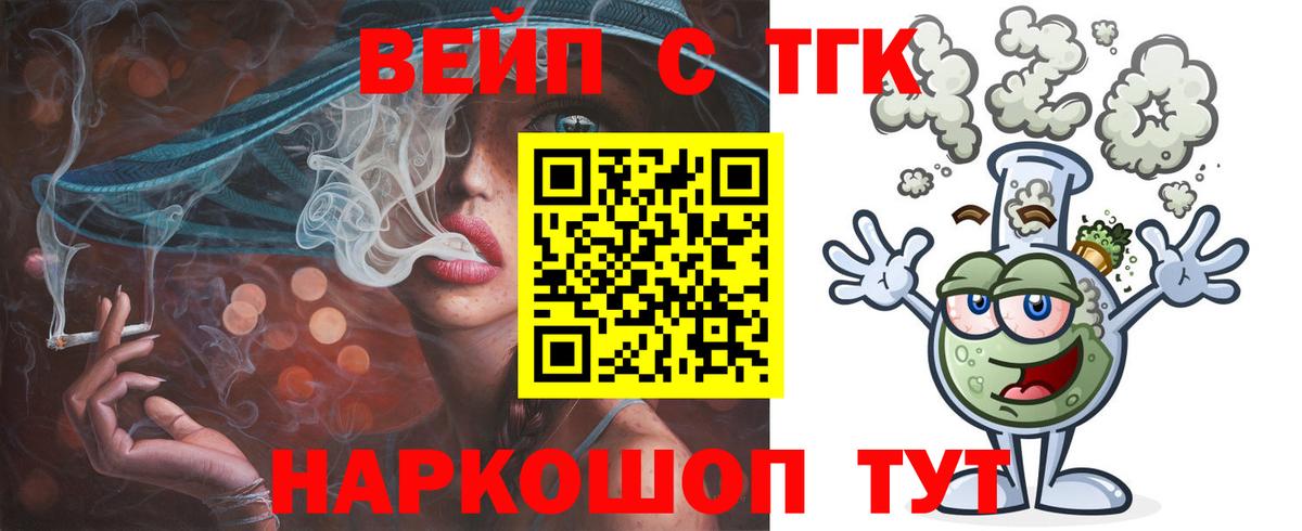 Дистиллят ТГК Wax  ТГК вейп  Еманжелинск  Вход с VPN 