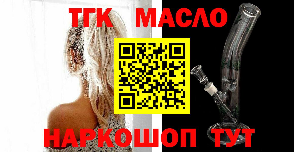 ТГК Wax Еманжелинск