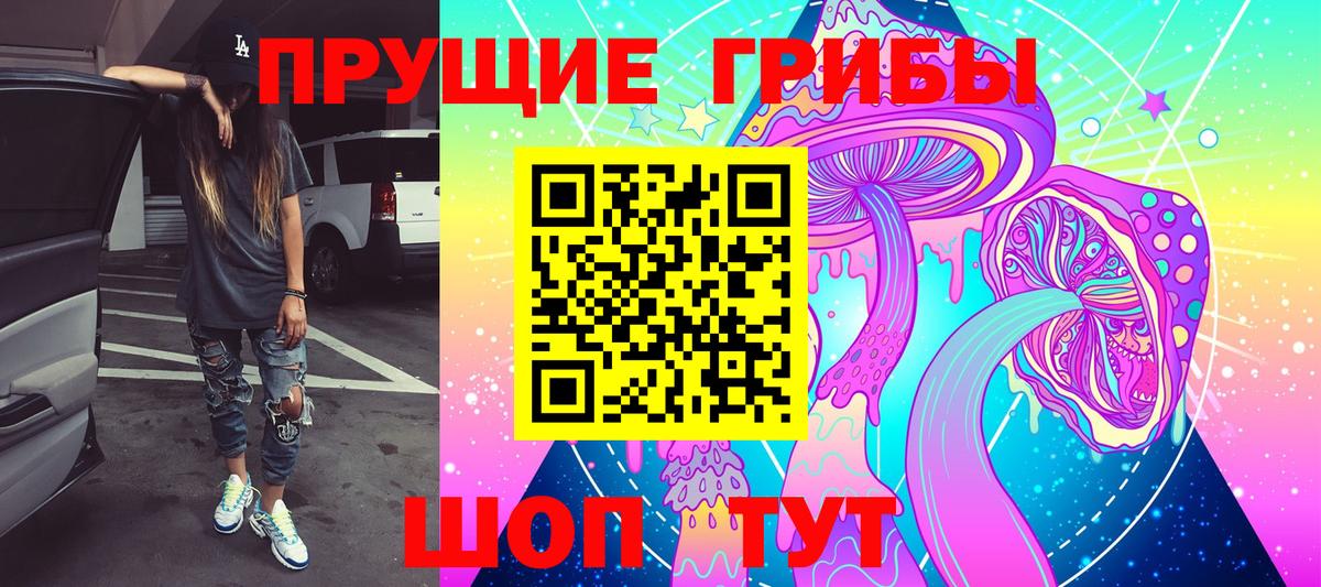 Еманжелинск  Псилоцибиновые грибы Psilocybe  Псилоцибиновые грибы ЛСД  Вход с VPN 