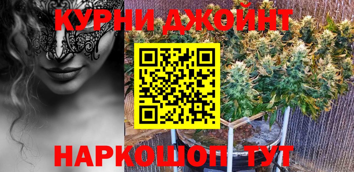 Канабис LSD WEED Еманжелинск